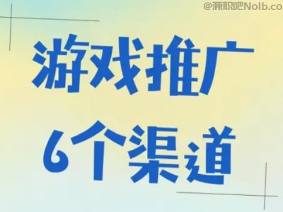 汉中游戏推广赚佣金的平台有哪些