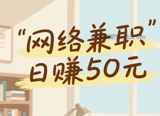 汉中线上居家工作适合找哪些兼职 第1张 汉中线上居家工作适合找哪些兼职 第1张